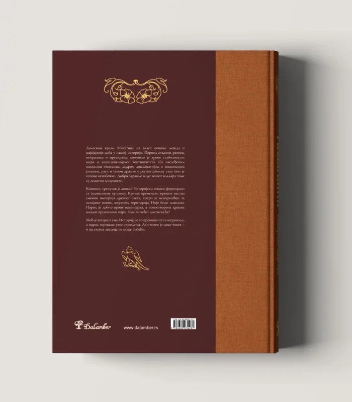 Nemanjici 2a Zadnja Korica