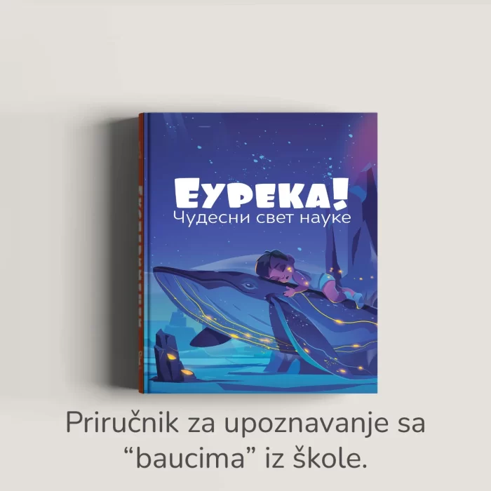 P Eureka
