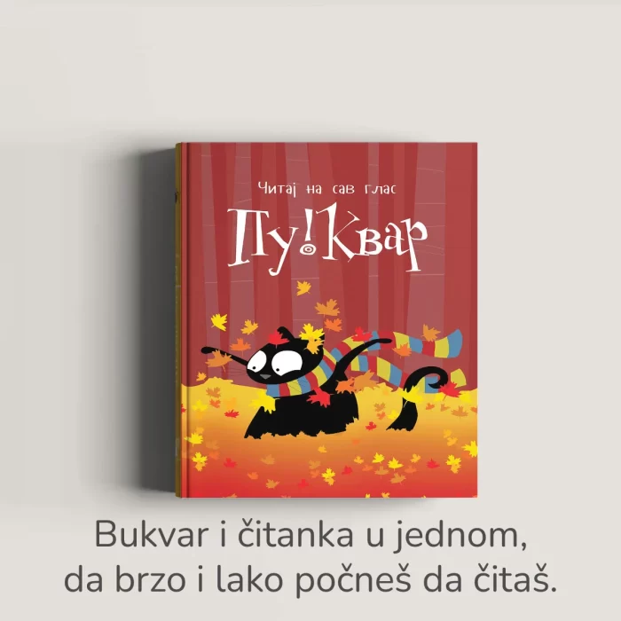 P Pukvar